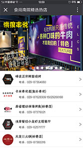 微信应用开发