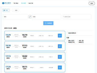 贵州数智云游科技发展有限公司